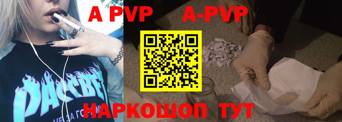 A-PVP СК КРИС Тобольск