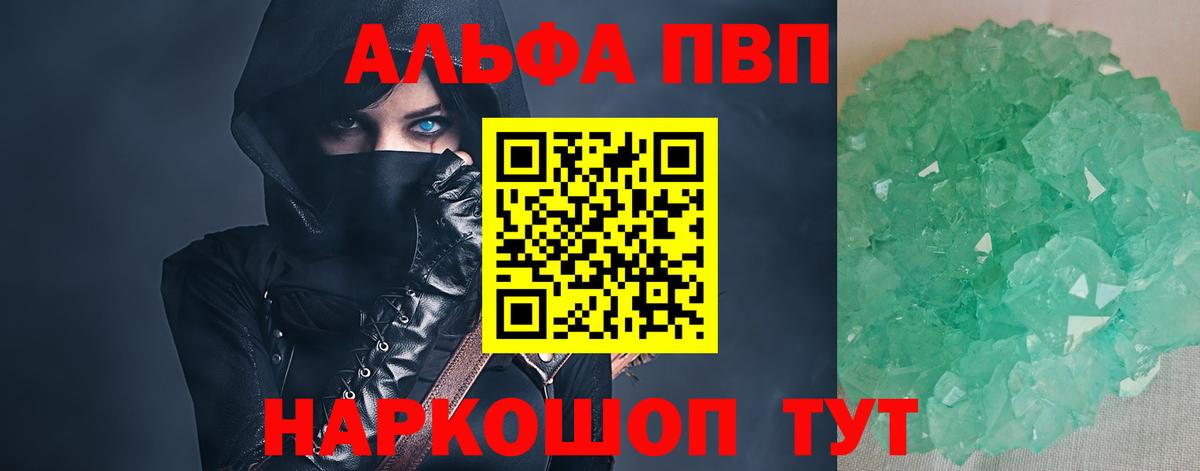 Тобольск  Alpha PVP  Вход с VPN  Alpha-PVP крисы CK  Alfa_PVP крисы CK  Alpha PVP мука 
