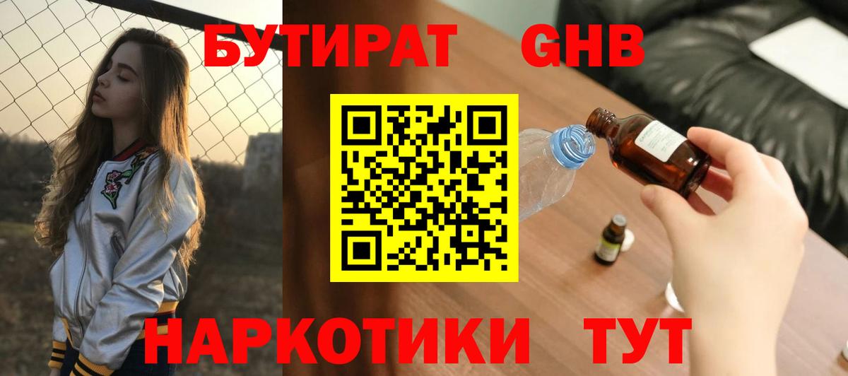 Бутират  Бутират Butirat  Вход с VPN  Тобольск 