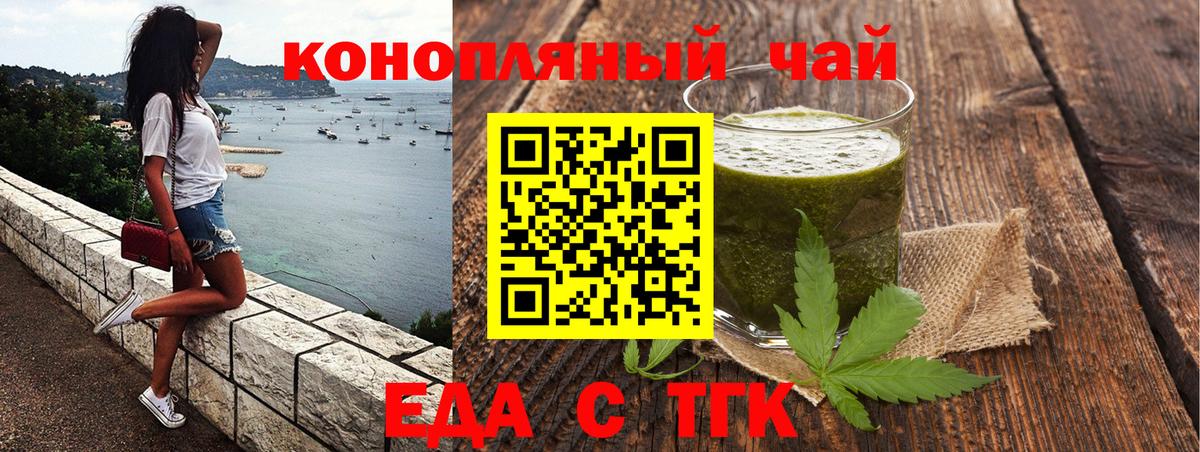 Тобольск  Cannafood марихуана  Вход с VPN 