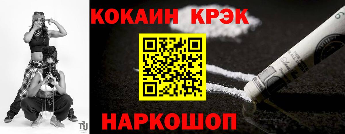 COCAIN VHQ Тобольск
