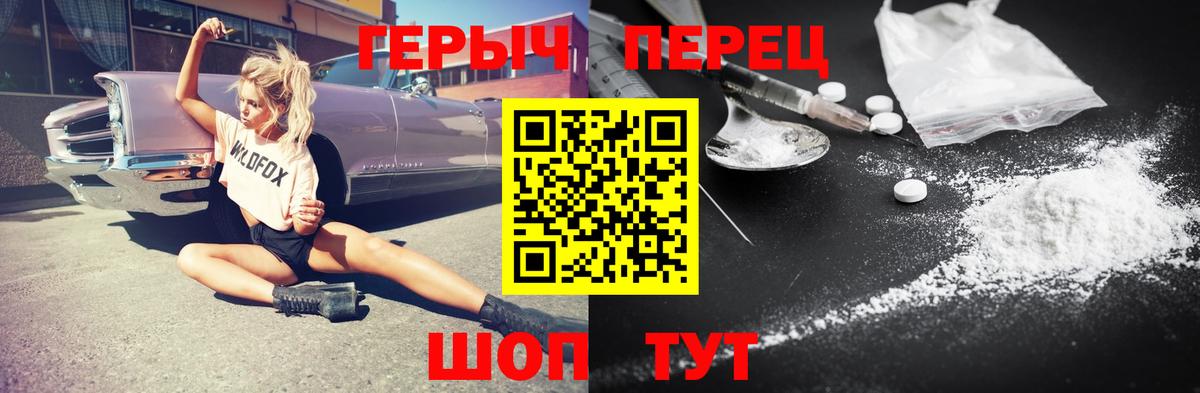 Героин белый  Вход с VPN  Тобольск 