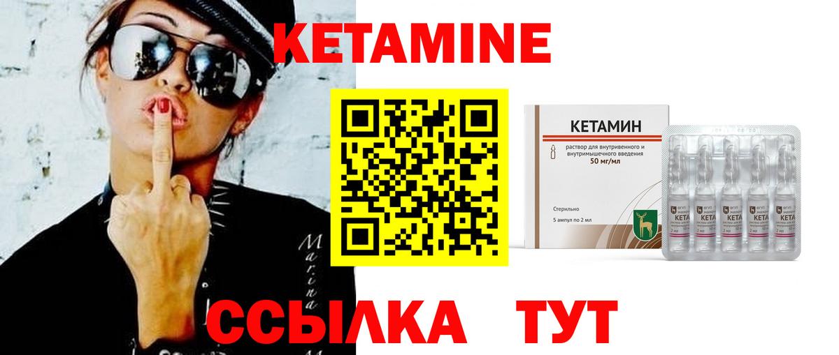 Тобольск  Кетамин ketamine  Вход с VPN  КЕТАМИН ketamine 