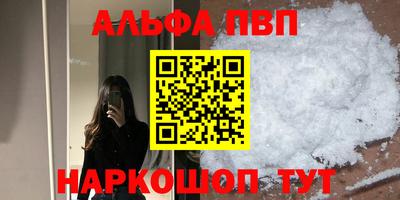 Альфа ПВП Можайск