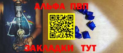 ALPHA-PVP Наро-Фоминск