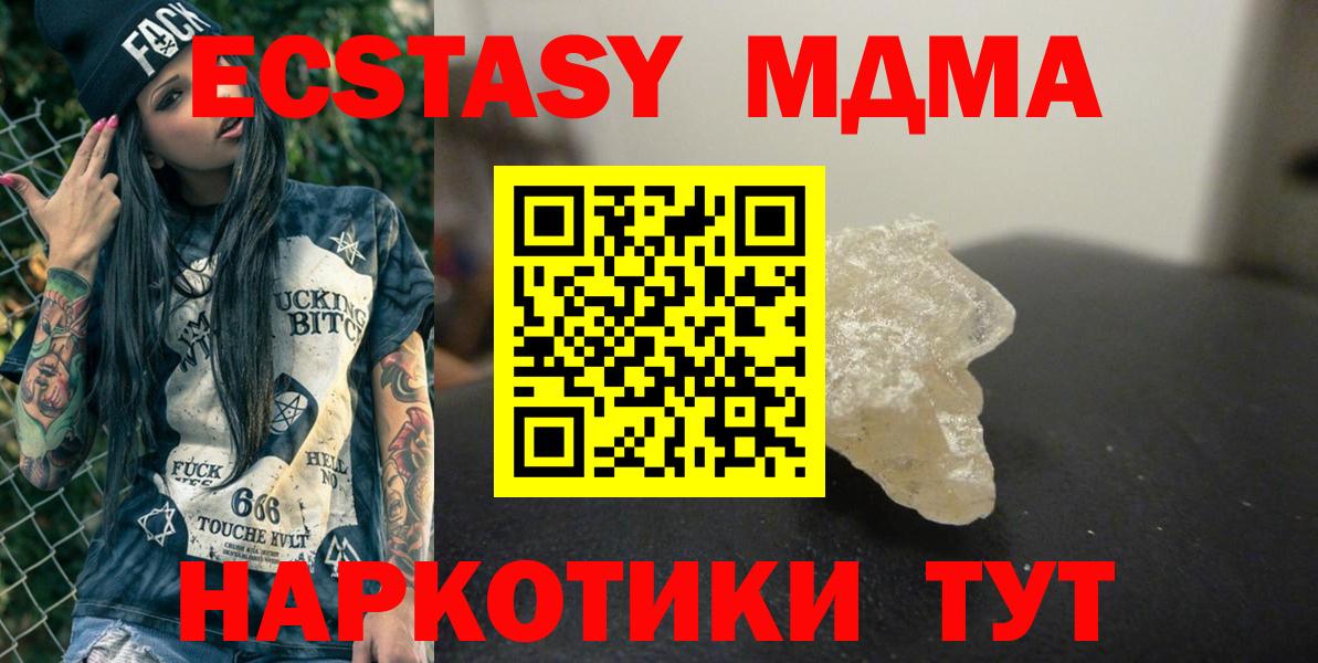 Тобольск  МДМА crystal  Вход с VPN 