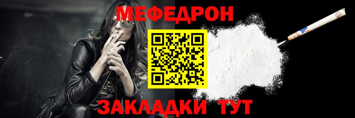 Мефедрон кристаллы  Мефедрон VHQ  Вход с VPN  МЕГА ссылка  Тобольск  Мефедрон 