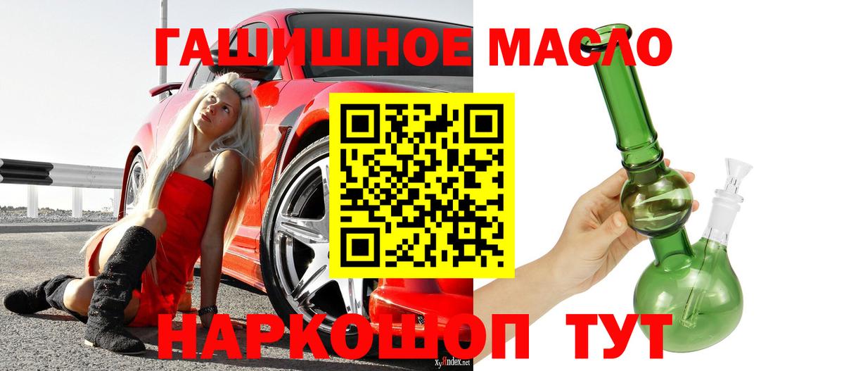 Дистиллят ТГК вейп  Вход с VPN  Тобольск 