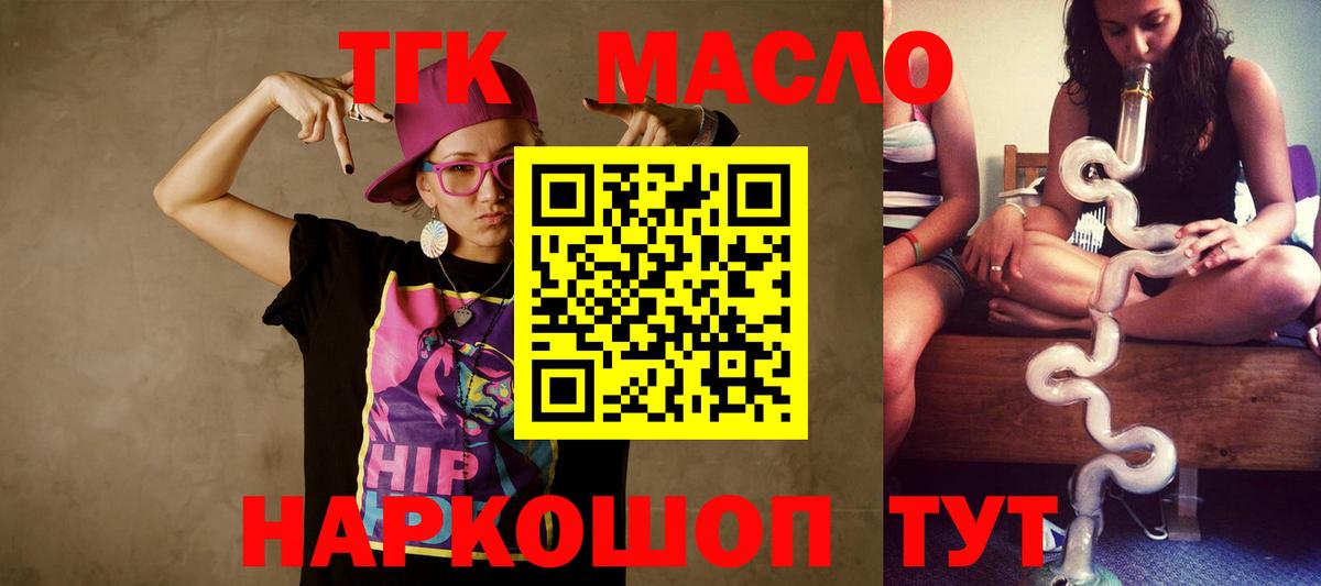 ТГК вейп Тобольск