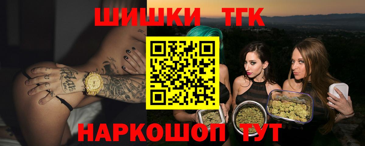 Марихуана Bruce Banner Тобольск